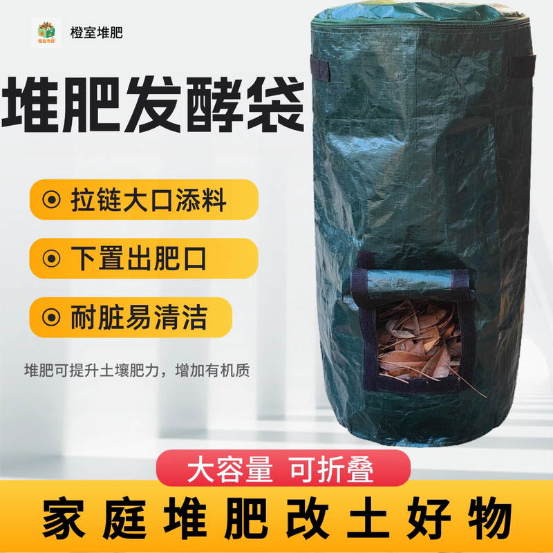 Compost Bags for Home Use, Fermentation Bags, Special Barrel-Shaped Bags for Garden Composting, Aerobic Decomposition of Organic Fertilizer, Aging and Maturation Bags Compost Bags for Home Use, Fermentation Bags, Special Barrel-Shaped Bags for Garden Composting, Aerobic Decomposition of Organic Fertilizer, Aging and Maturation Bags