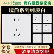 Home switch socket panel Jing Shang Chun Jing White 86 type two or three plug rebound switch one open single double control five holes