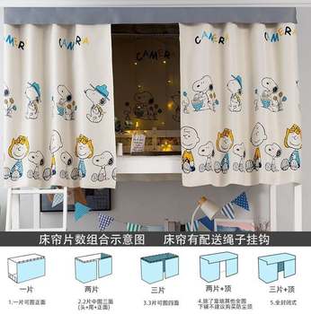 ຫໍພັກນັກສຶກສາ curtain upper i bunk ຕ່ໍາ bunk ທີ່ເຂັ້ມແຂງ blackout curtain ຫໍພັກ thickened ງາມກາຕູນ curtain ສະຫນອງແມ່ຍິງ l21