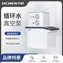 Lichen Technology circulating water vacuum pump water ring vacuum pump laboratory filtration pump multi-purpose decompression distilled water pump