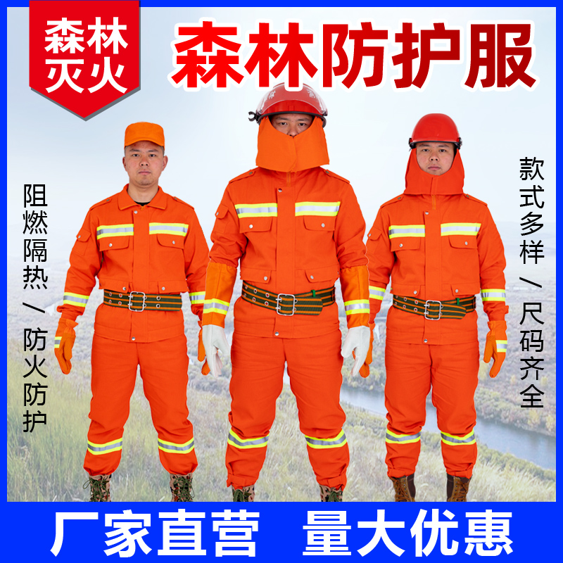 Forest fire service fire protection flame retardant fire protection 6 pieces for training and rescue belt sen anti-boot gloves hat safety helmet