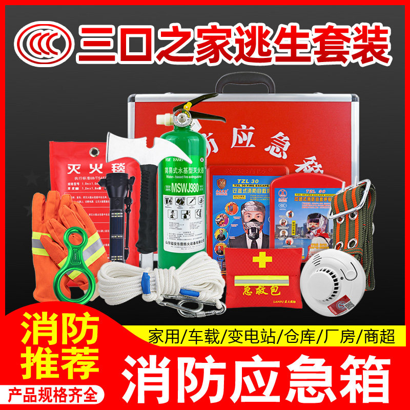 Home Fire Extinguisher Fire Suit Fire Escape Kit Rescue Emergency Home Fire Equipment Fire Escape Equipment