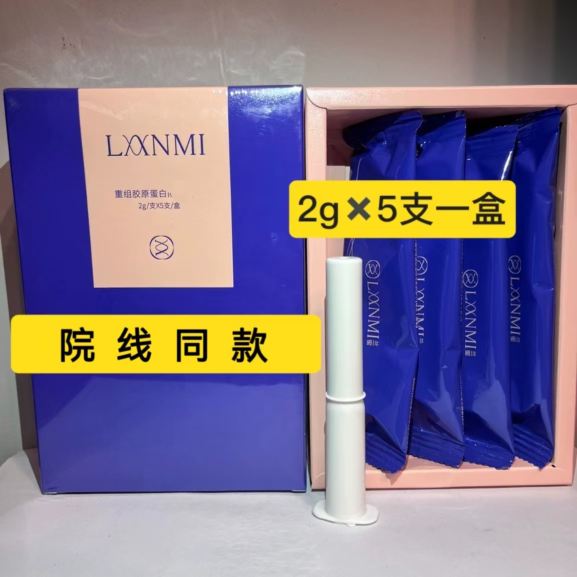 重塑肌肤的秘密武器——医用胶原蛋白修复凝胶