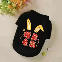 Янмей кролик Qi Black