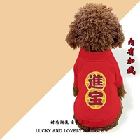 Джинбао Красный