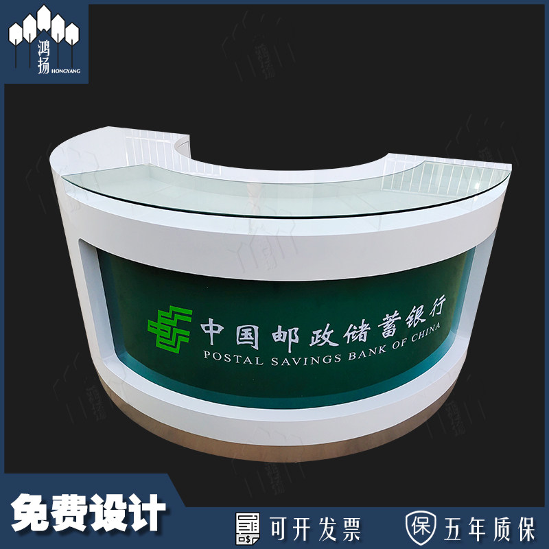 Postal Bank Guide Desk Filling Form Semicircle Reception Desk Front Desk Paint Filling Form Consultation Service Desk Guidance Desk