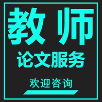 Kindergarten primary and secondary schools Chinese mathematics mental health psychological counselor education paper test