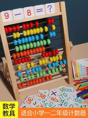 Counter Primary School first grade math stick kindergarten early education children Abacus plate addition and subtraction teaching aids arithmetic artifact