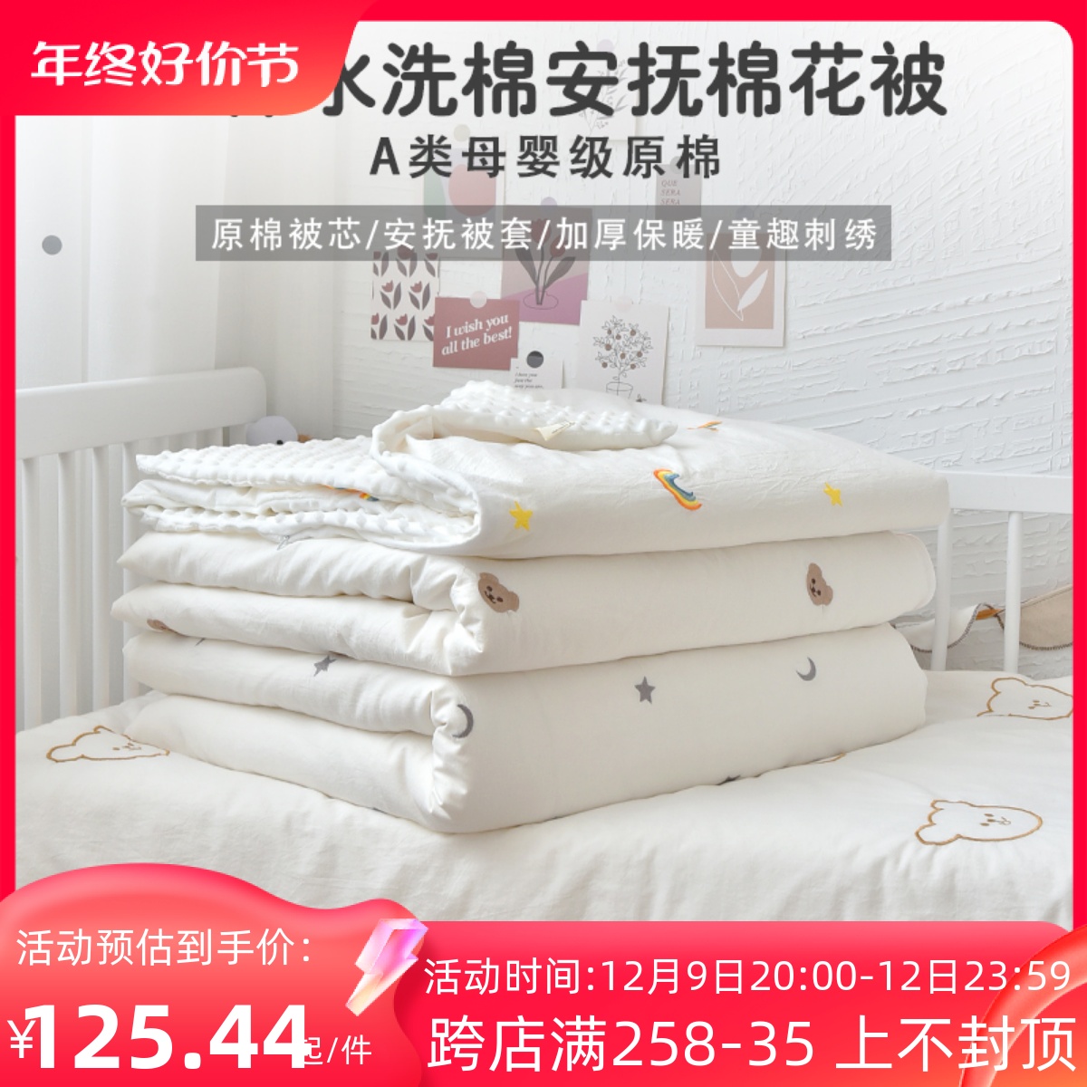 Baby small quilt pure cotton newborn child autumn winter thickened cotton primary and secondary quilted by kindergarten baby washed cotton cover by -Taobao