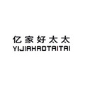 亿家好太太晾衣机