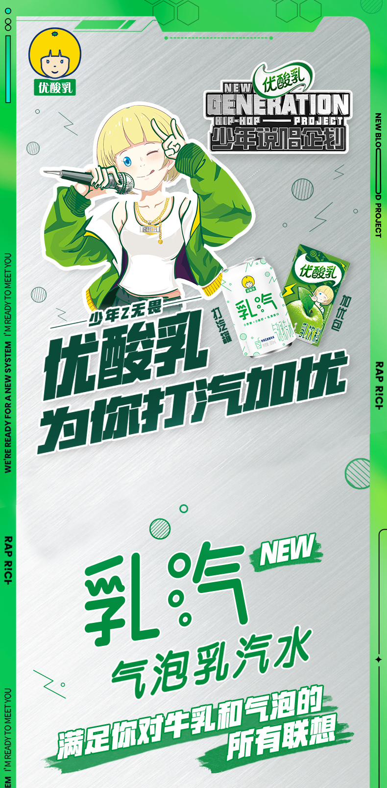 伊利 乳汽 柠檬/乳酸菌气泡乳汽水 320ml*12罐 图1