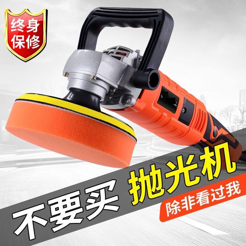 Beauty shop car waxing and polishing machine has wireless dual-use paint scratches marble tile waxing locomotive