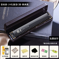 24 -отверстие C звук отдыха [черный]+первичный набор 9 -цепов