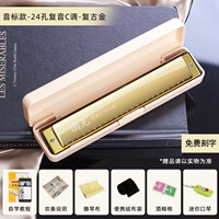 24 -отверстие C Sound [золото]+первичный набор 9 -цепов