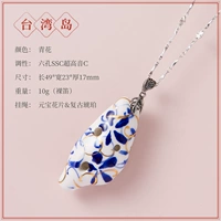 Тайваньский синий и белый цветочный фильм на слитках