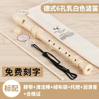 6 Kong Xiaoshangyuan White [Стандарт мастерства]]