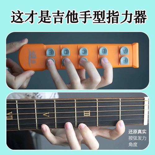 Соло -гитарные тренер -гитары практикующие фиксатор