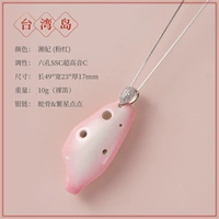 Тайвань (розовая) змея кость_ 台湾 台湾 SSC