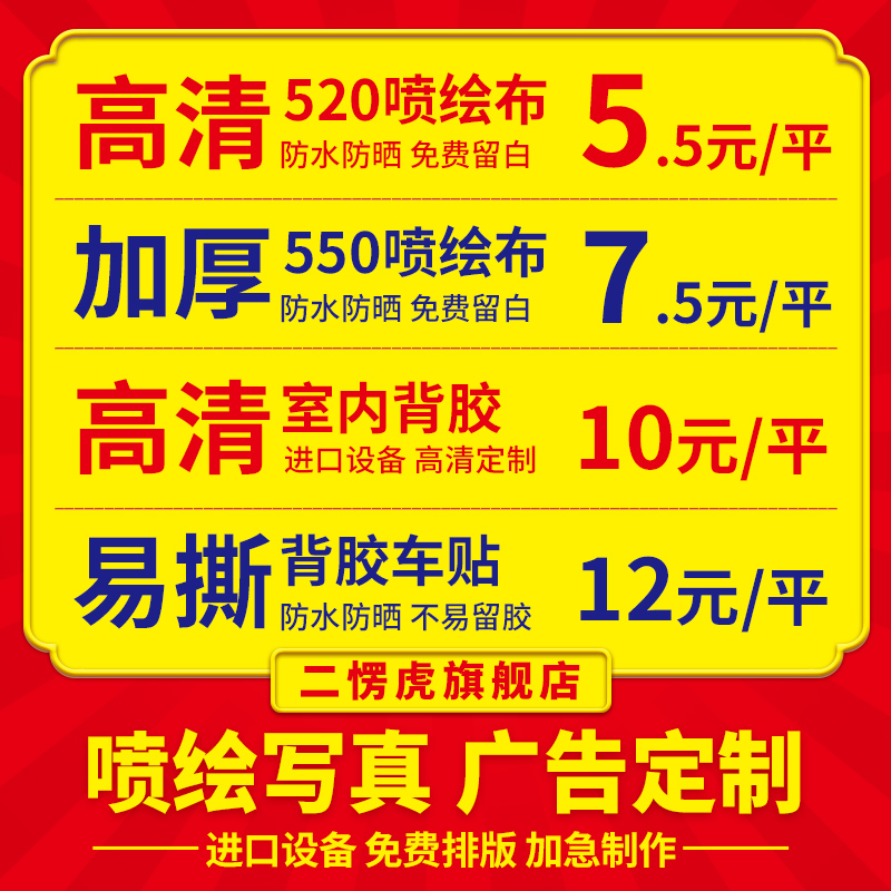 HD outdoor inkjet cloth photo making advertising background glue light box sheet poster custom KT board pp paper car sticker