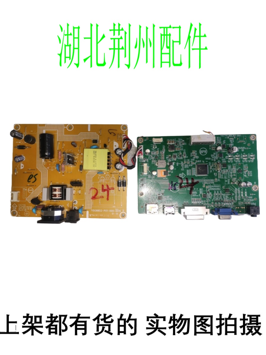 提交器拆解控狂喜。AOC I2490PXZ深度解析，驱动板+电源板+主板整个部攻略