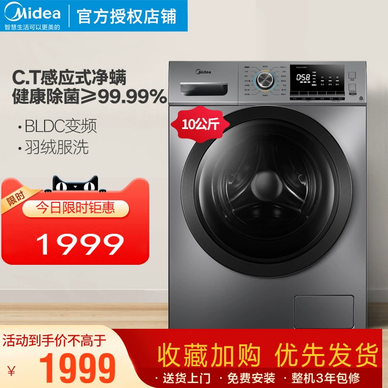 Máy giặt lồng giặt tự động Midea (Midea) 10 kg KG truyền động trực tiếp tần số chuyển đổi loại bỏ mạt gia đình công suất lớn - May giặt