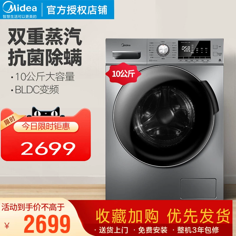 Máy giặt Midea 10 kg hoàn toàn tự động giặt và sấy lồng giặt gia đình tích hợp máy sấy quần áo chuyển đổi tần số tiết kiệm năng lượng giặt không khí - May giặt