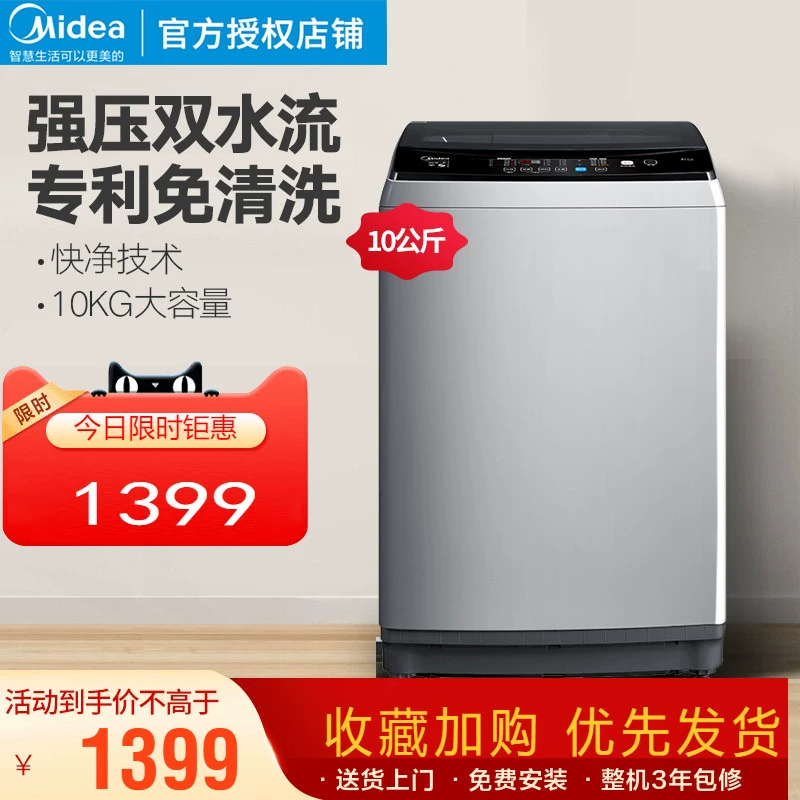 Máy giặt sấy Midea hoàn toàn tự động 10 kg gia dụng chống cuộn dây Máy giặt thiết bị gia dụng thông minh công suất lớn - May giặt