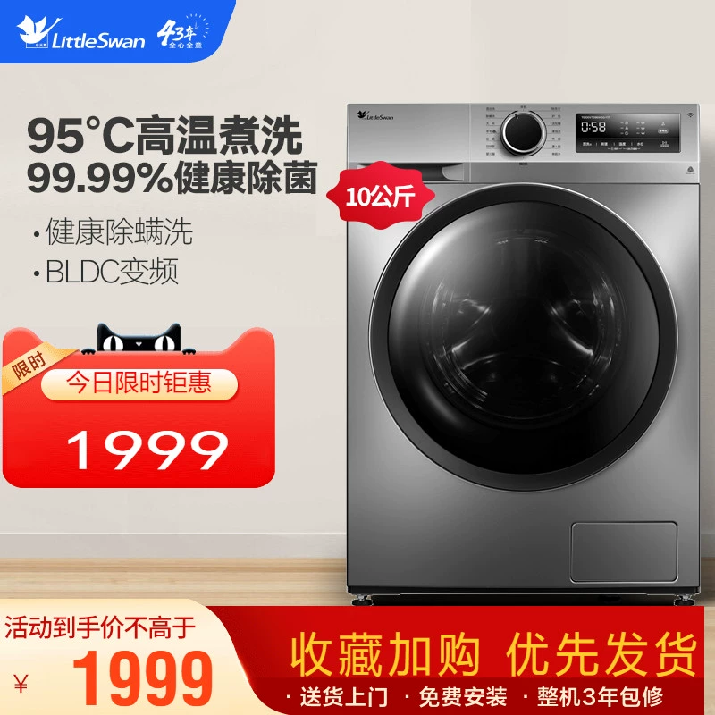 Máy giặt lồng giặt chuyển đổi tần số Little Swan 10 kg hoàn toàn tự động khử trùng hiệu quả kép khỏe mạnh và diệt ve - May giặt