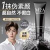 M2A Men's Natural Makeup Bb Cream Acne Mark Concealer Foundation Liquid Non-Whitening Isolation Lotion Student Cosmetics