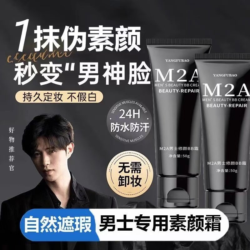 M2A Men's Exclusive Natural Makeup Bb Cream Concealer for Men, Long-Lasting, Authentic, Covers Acne Marks, Isolation and Repair for Students