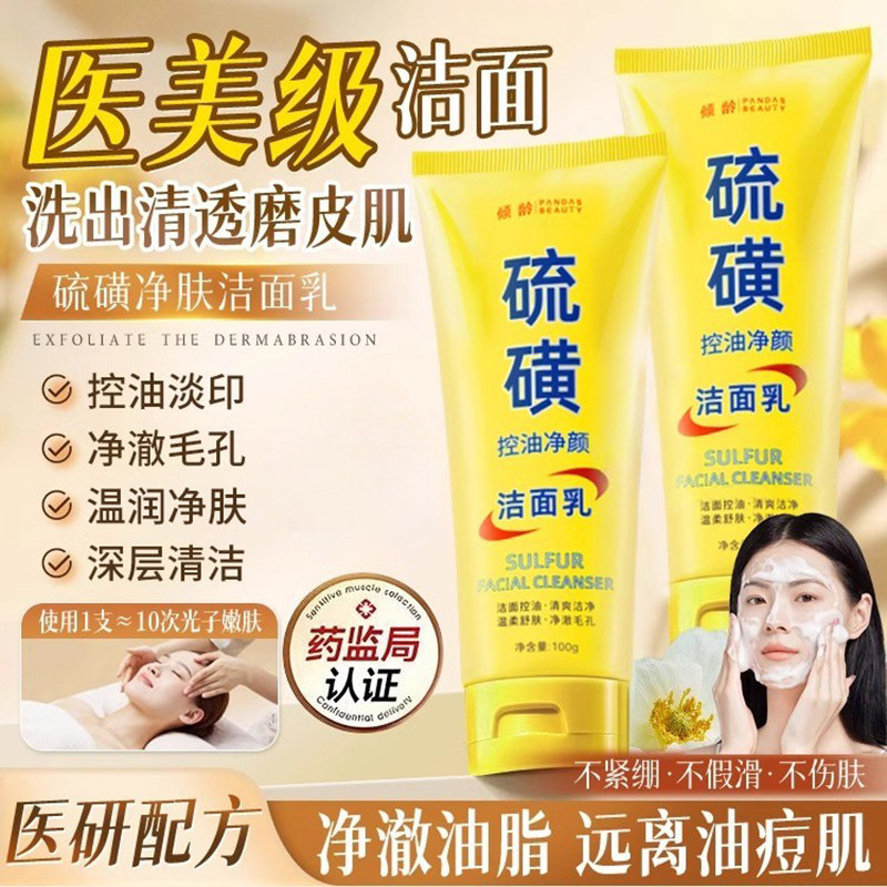 Sulfur Anti-Acne, Oil-Controlling, Cleansing Facial Cleanser, Removes Mites, Deep Cleans Pores, Exfoliates, Facial Cleanser for Men and Women