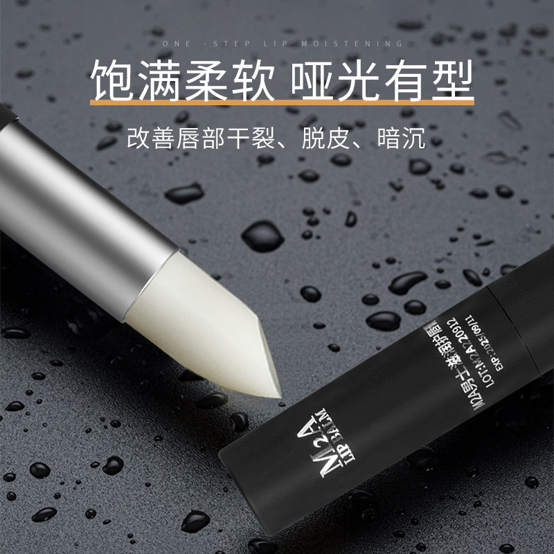 Lip Balm for Men, Special for Hydrating, Moisturizing, Preventing Dryness, Non-Greasy, Exfoliating, Colorless, Diluting Lip Lines, Autumn and Winter