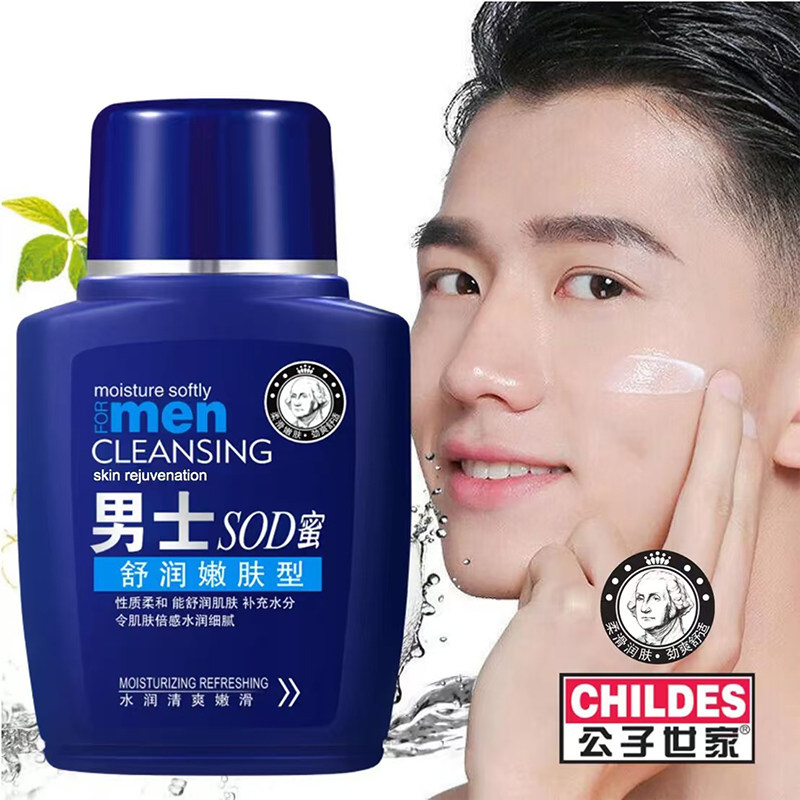 Sod Honey Men's Face Cream Autumn and Winter Hydrating Moisturizing Cream Nourishing Anti-Cracking Face Lotion Facial Skin Care Products