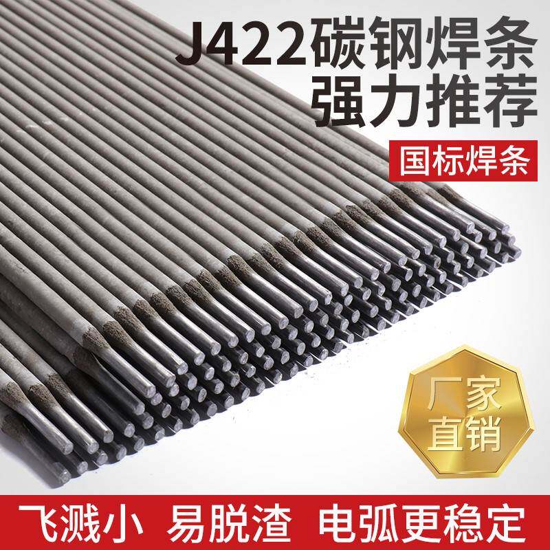 2 Stainless Steel Welding Rod 2 5 welded Humvee wear resistant electric welding 20 Home Type anti-0 adhesive welding core Welding raw iron-Taobao