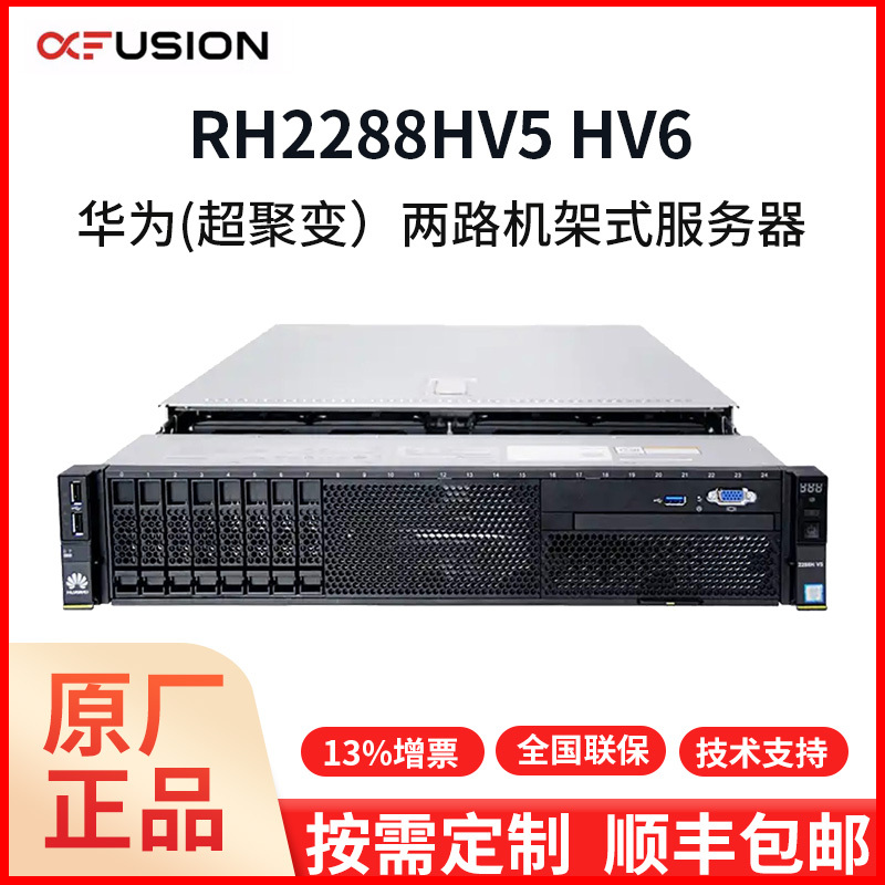 Supercomputer Rh2288Hv5 2288V3 5288V5 2288Hv6 Rack-Mounted Server Dp2200