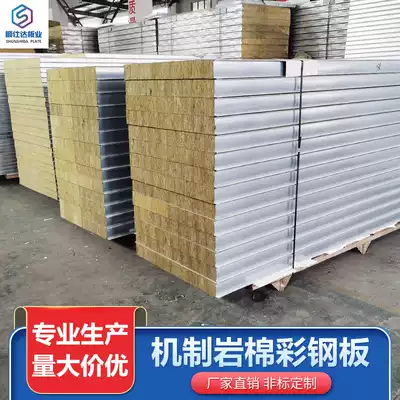 Mechanism rock wool board 50mm color steel tile board indoor insulation board lightweight composite sandwich board foam board partition wall insulation