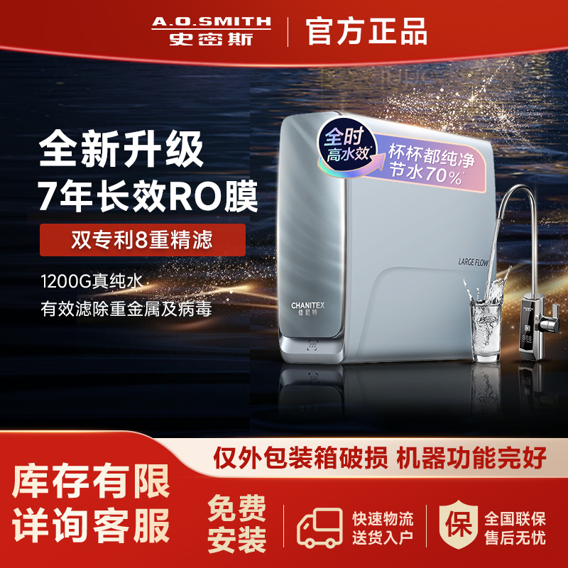 A.O. Smith Household Under-Sink Water Purifier with 7-Year Long-Lasting Ro Membrane for Direct Drinking, Jannite Blue Whale 3200Pro New Product