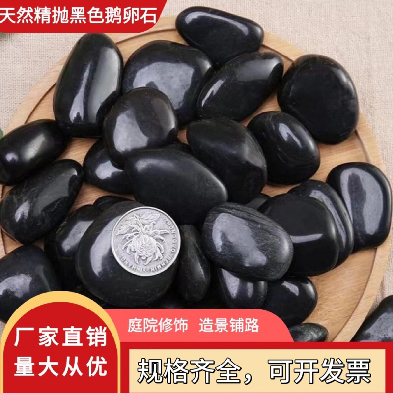 Sichuan Black Pebbles, Fish Tank Landscaping, Garden Landscaping, Paving Stones, Rain Flower Stones, Polished Pebbles Sichuan Black Pebbles, Fish Tank Landscaping, Garden Landscaping, Paving Stones, Rain Flower Stones, Polished Pebbles