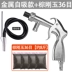 Súng bắn cát phủ bề mặt cầm tay nhỏ phun xịt mạnh, Súng phun cát mini cầm tay siêu nhẹ Súng phun cát