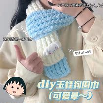 Shake-in-the-style hand-made diy lovers Yugui dog scarf wool woven material bag cute and warm giving to ta