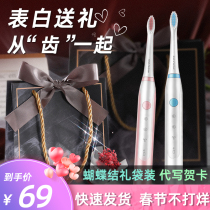 Superhuman Sonic Electric Toothbrush Adult Female Full Automatic Couple Suit Student Party Toothbrushing God Christmas Gift