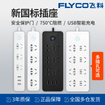 Flying Coxplug Sorrows Magic Square Switch Socket Panel Porous Converter Multifunction Home With Usb Charging Patch Board