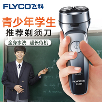 Flying Koo Mens Razors Official Electric Male Students Shave Knife Rechargeable Shaving Razor Portable Hu Shall Knife