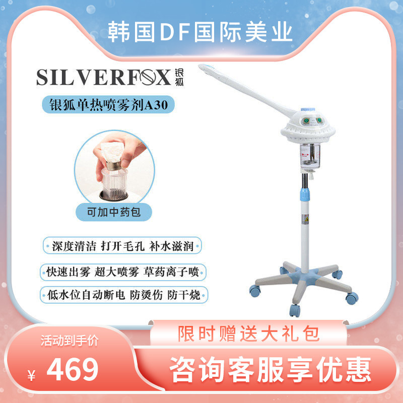 Silver Fox A30 Hot Spray Device, Hot and Cold Dual Spray Facial Steamer, Chinese Herbal Pack, Nano Hydration Ion, Exclusive for Beauty Salons
