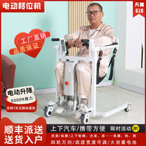 The paralyzed old man uses an electric lift to assist him in getting up getting in and out of his wheelchair taking a shower going to the toilet and folding when going out.