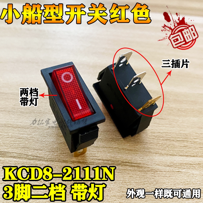 Multi-star electric pot switch button key 500w 800w electric pot frying pan electric cooker wane switch three-foot accessories