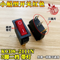 Multi-star electric pot switch button key 500w 800w electric heat pot frying pan electric cooker boat type switch three-foot accessory