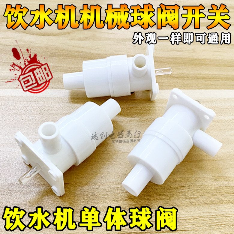 Water Dispenser Button Squeeze Type Switch Tap Home Single Tube Accessories Press-Type Outlet Mouth Simple Universal