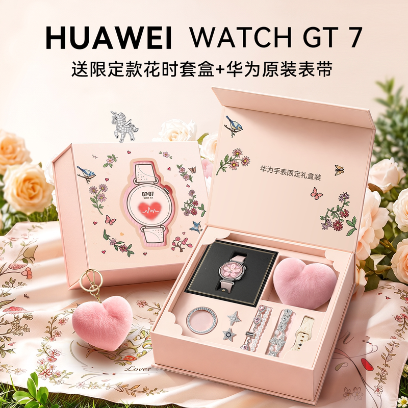[Limited Edition·Flower Time Gift Set] Huawei Watch Watch Gt7 Smartwatch Valentine's Day New Model for Men and Women Huawei Gt7 Official Flagship Genuine Product Gift for Wife or Girlfriend