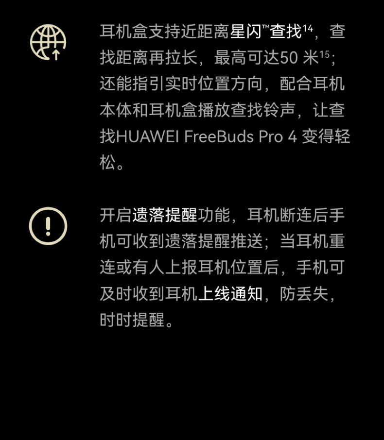 HUAWEI/华为 FreeBuds Pro 4 蓝牙耳机【政府补贴】悦彰无线降噪入耳式翻译耳机插图27